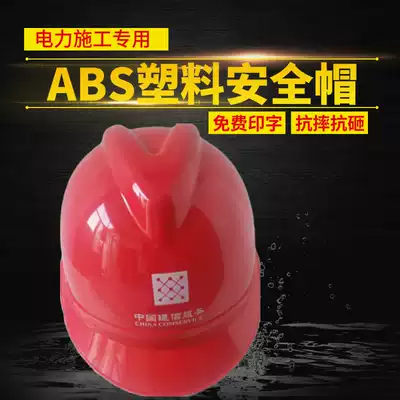 V-type construction safety helmet abs anti-smashing safety helmet close to electricity voice alarm safety helmet National Grid