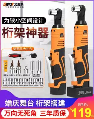 Gomez electric ratchet wrench rechargeable 90 degree right angle angle wrench Truss lithium battery stage Truss tool
