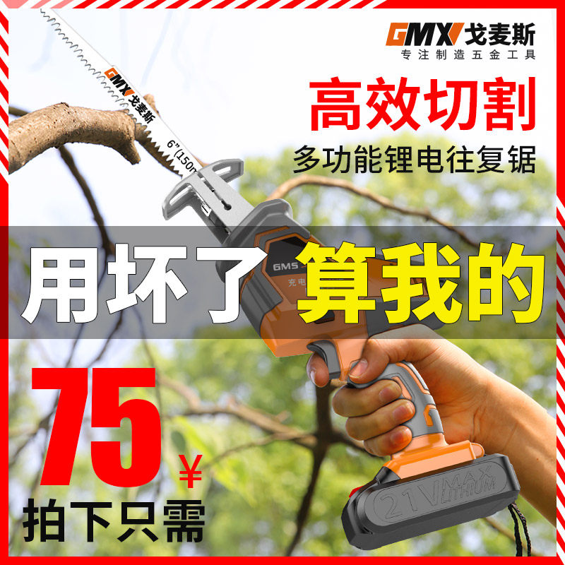 Gomez Lithium Battery Reciprocating Saw Rechargeable Sabre Saw Multifunctional Household Handheld Logging Cutting Woodworking Hand Chainsaw
