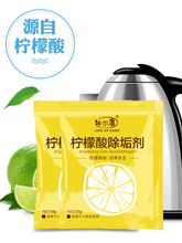 5.9元包邮 净尔康 柠檬酸除垢剂 25g*12袋 共300g