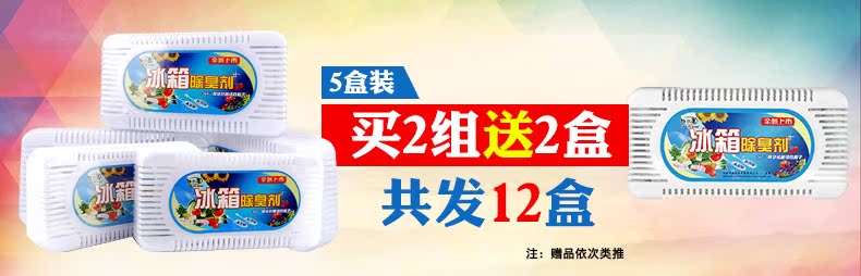 thuốc tẩy bồn cầu 净 10 hộp khử mùi carbon tủ lạnh khử mùi tươi khử mùi hộ gia đình gói than hoạt tính - Trang chủ nước lau sàn sunlight