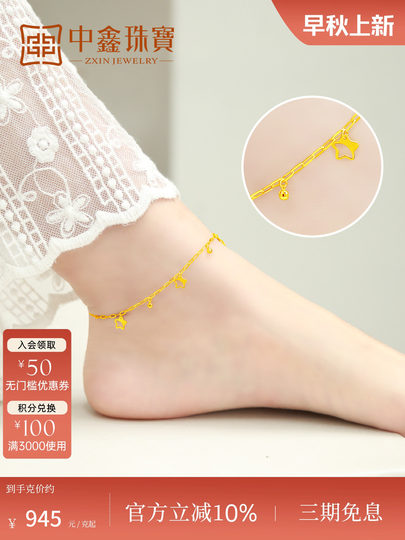 Joyería Zhongxin, tobillera dorada con estrella de cinco puntas, cadena de tobillo de oro puro 999 para mujer, cadena de tarjeta estilo ab artesanal 5G, tobillera auténtica