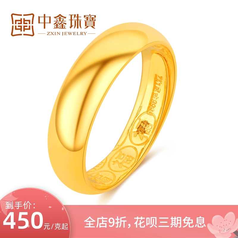 Gold ring male and female section 9999 foot gold living opening adjustable light surface aperture couple Kim to ring pure gold ring ring