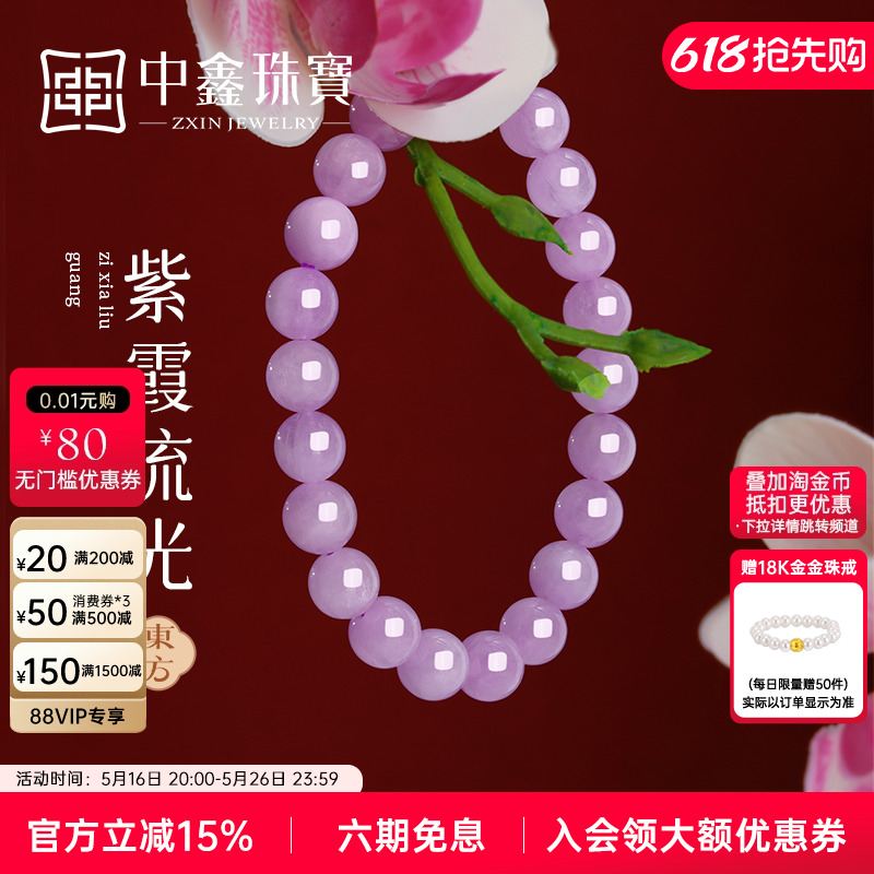 Zhongxin Jewelry ラベンダーパープルクンツァイトブレスレット 天然水晶ブレスレット パープルクリスタルブレスレット シングルループ 本物