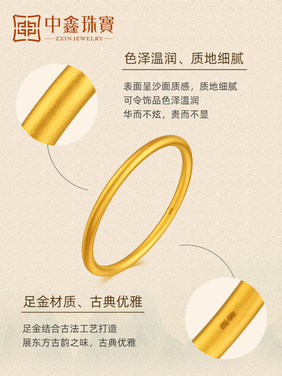 中鑫珠宝古法黄金手镯女999足金光圈空心传承金镯子素圈首饰礼物