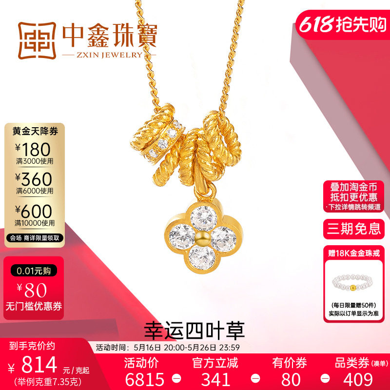 周生生文化祝福金镶玉和田玉八宝罗盘古法黄金吊坠足金项链94437Z：传承