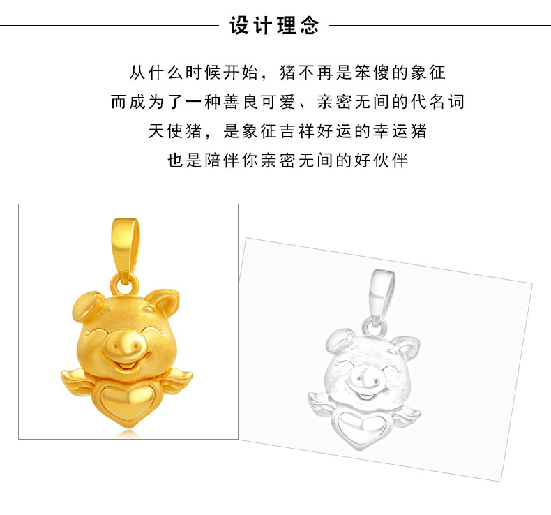 天使猪吊坠2_09.jpg