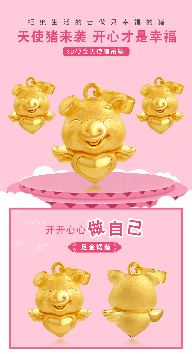 天使猪吊坠2_01.jpg