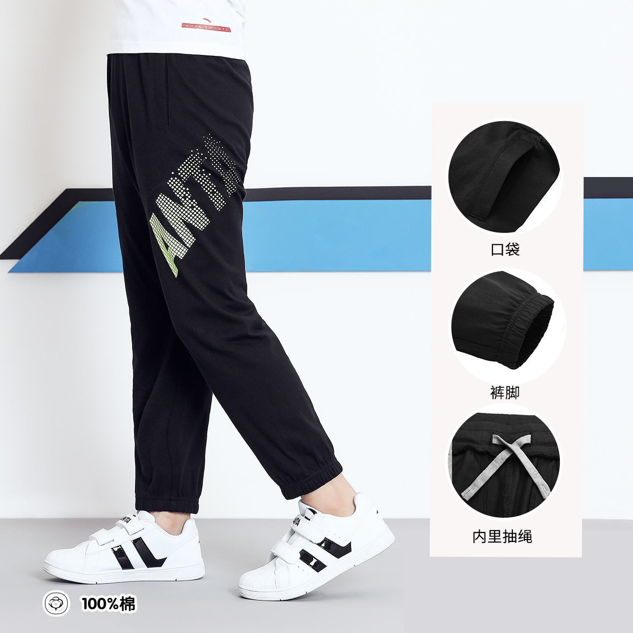 anta jogging pants