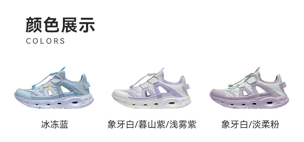 踩水王|安踏儿童女童溯溪鞋沙滩鞋2026夏季新款户外网面运动凉鞋 — 41