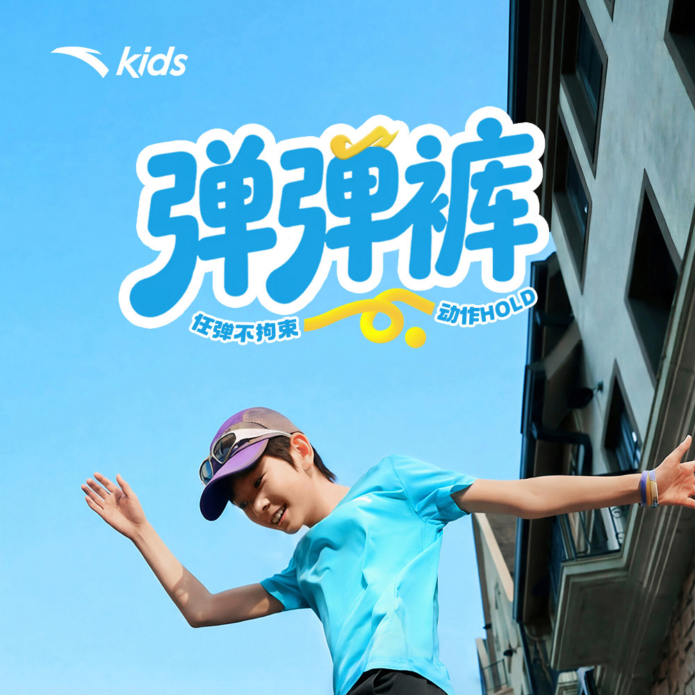 安踏儿童装男童裤子春秋款速干长裤2026新款秋季卫裤青少年运动裤 — 65