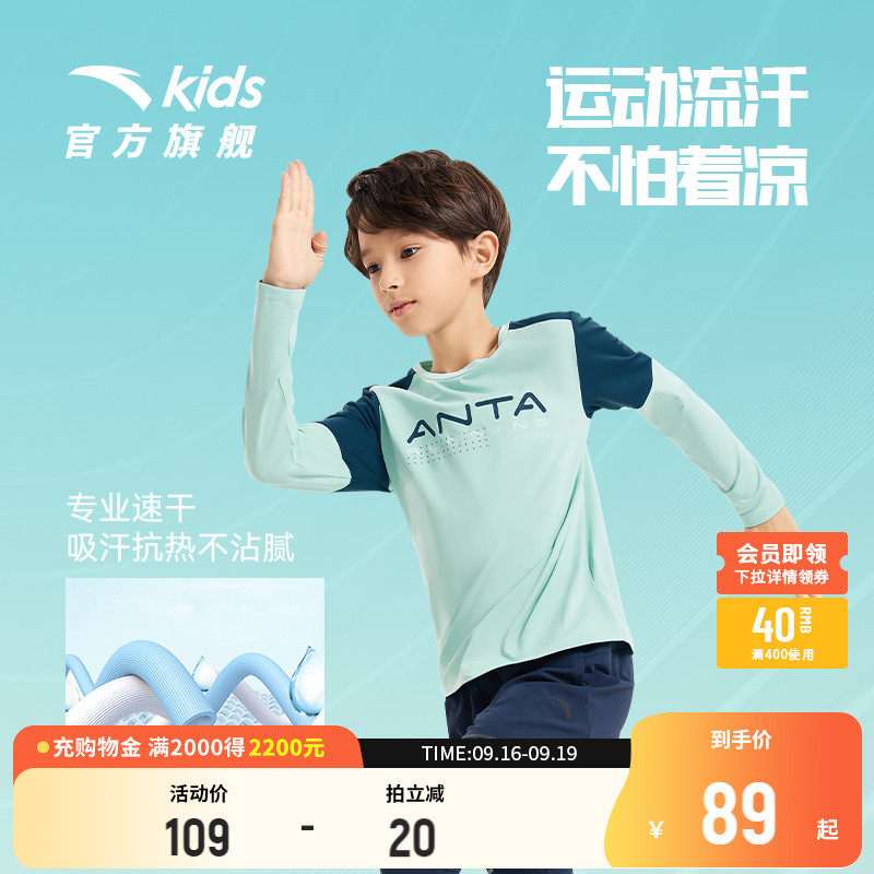 Amtap children long sleeve T-shirt boy sports speed dry jersey undershirt 2023 spring and autumn new vegan running blouse-Taobao