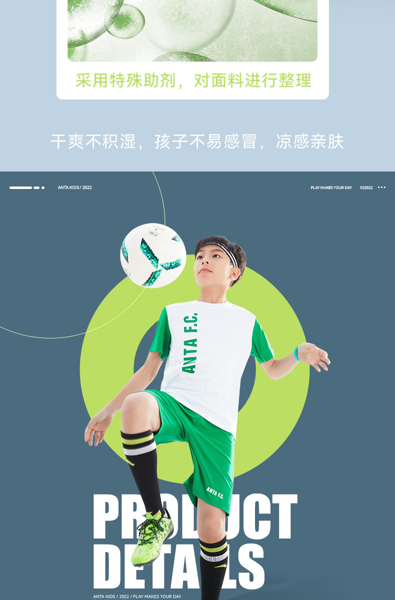 ANTA 安踏 儿童去污速干科技运动足球短袖短裤套装 图3