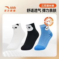 Для мальчиков, зимний, белый, синий, черный