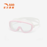 Anta Children's Swamping Goggles 2024 Весна и лето в новом стиле мальчик плавание плавательные очки для маленьких плавательных полков
