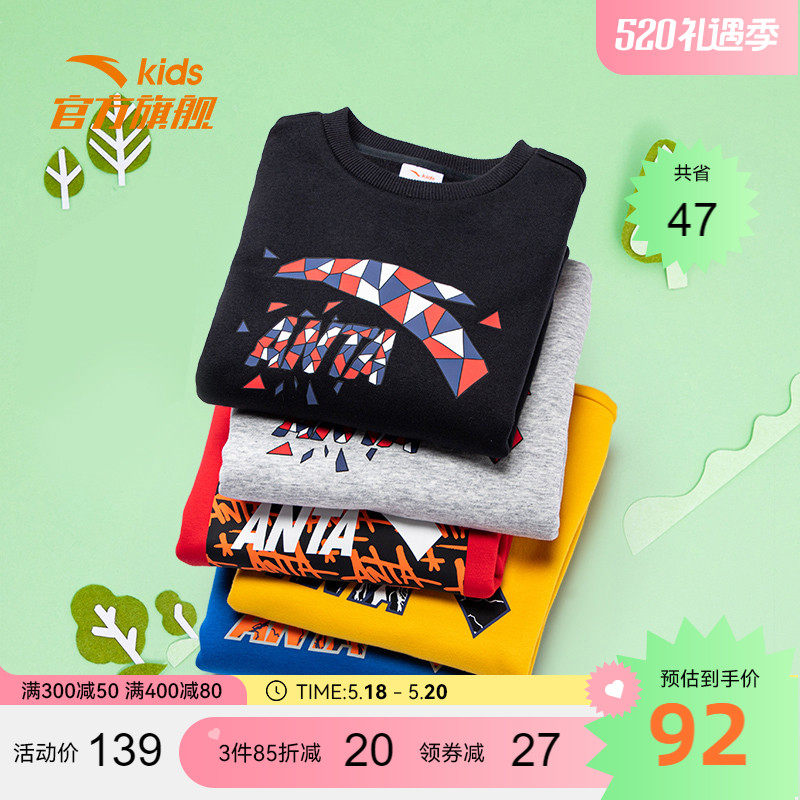 Anta Children's boy necropolis 2022 Spring and autumn new CUHK Clothing Flagship Sports Blouse Tidal Spring Clothing