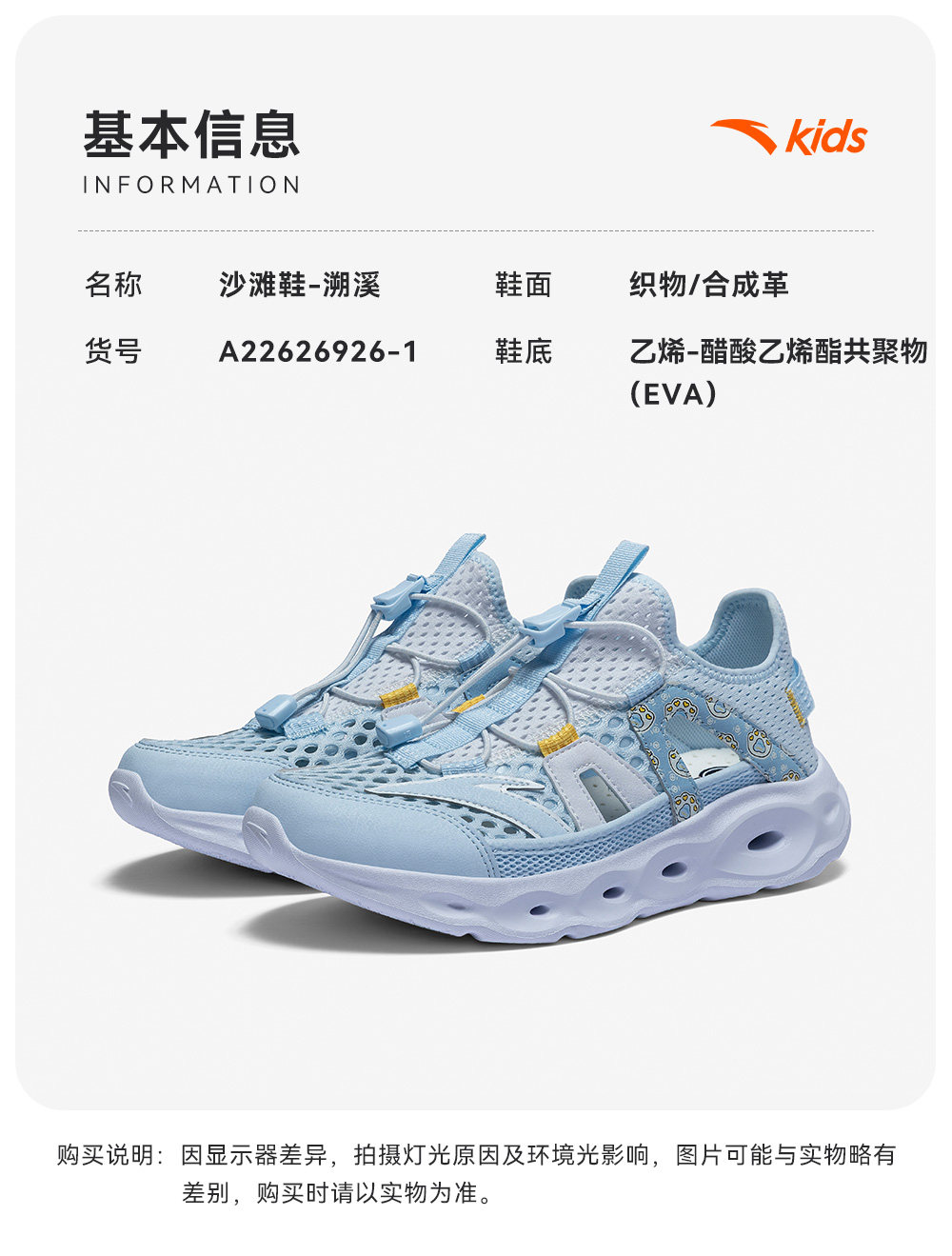 踩水王|安踏儿童女童溯溪鞋沙滩鞋2026夏季新款户外网面运动凉鞋 — 40