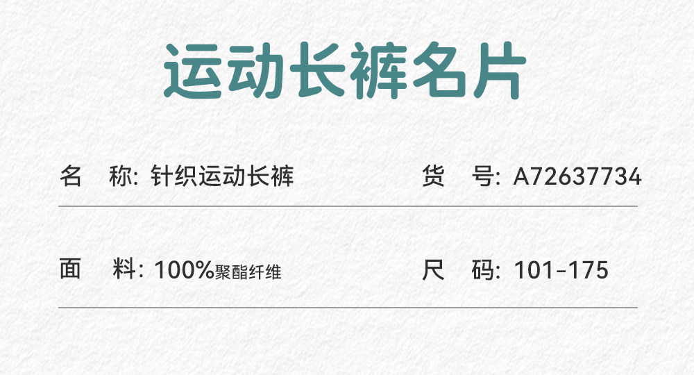 安踏儿童装男童裤子春秋款速干长裤2026新款秋季卫裤青少年运动裤 — 23