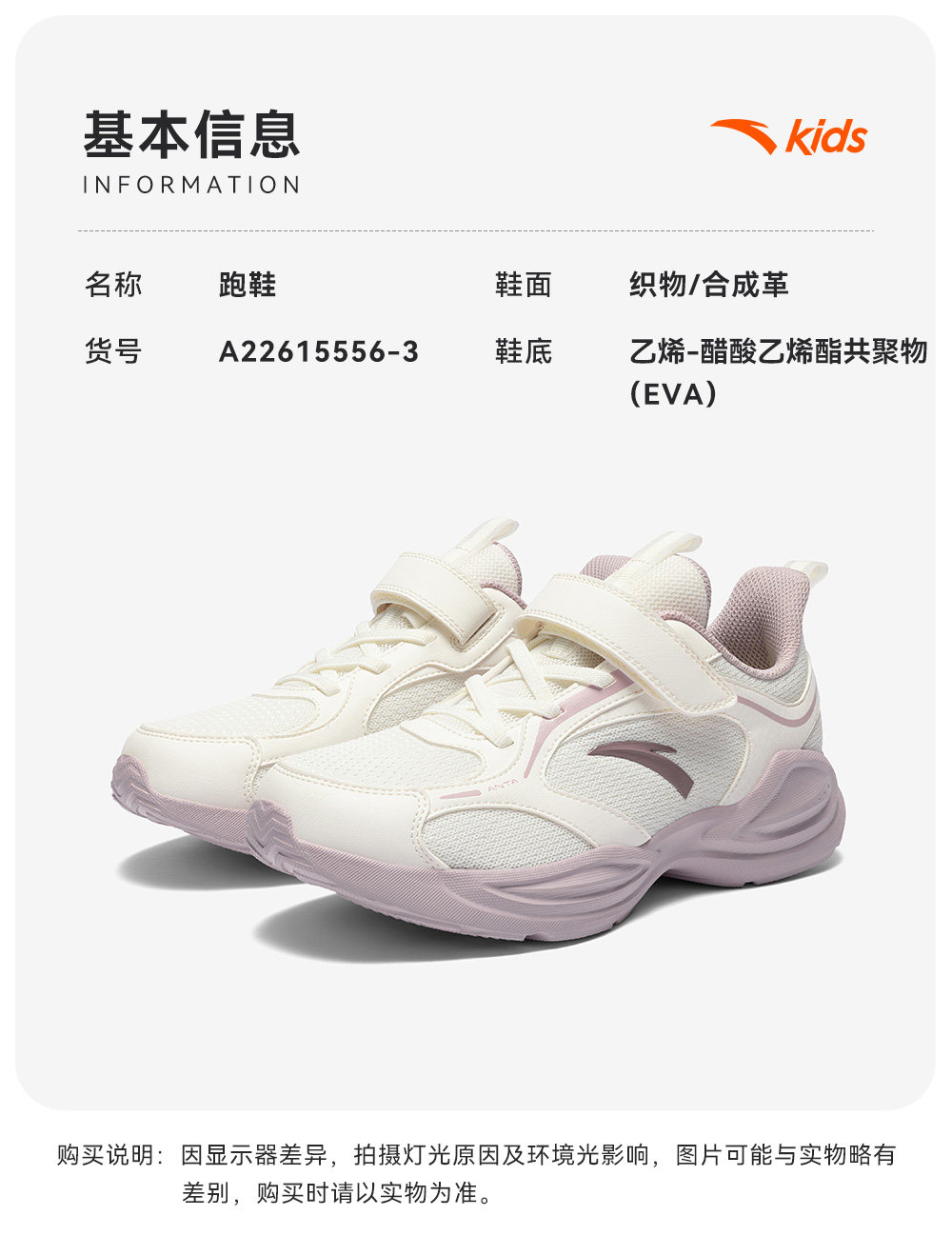安踏童鞋女童鞋子2026早秋新款女大童跑鞋鞋子女童运动鞋软底鞋子 — 12