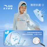 Мятный детский солнцезащитный крем для мальчиков, одежда для защиты от солнца, легкая и тонкая летняя куртка