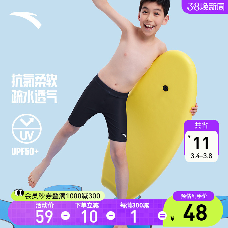 Anpedal Children's Swimming Pants Summer New Boy Swim Trunks Children Swimsuit Pants Student Swimsuit Pants Sunscreen Elastic Swimming