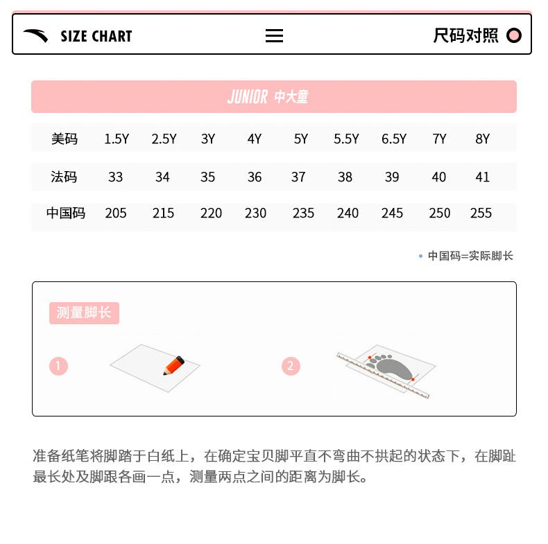 安踏 男女童 高帮加绒 保暖雪地靴 图11