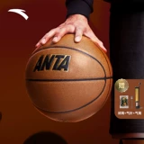ANTA Детский баскетбол № 7 Стандартный мяч -устойчивый