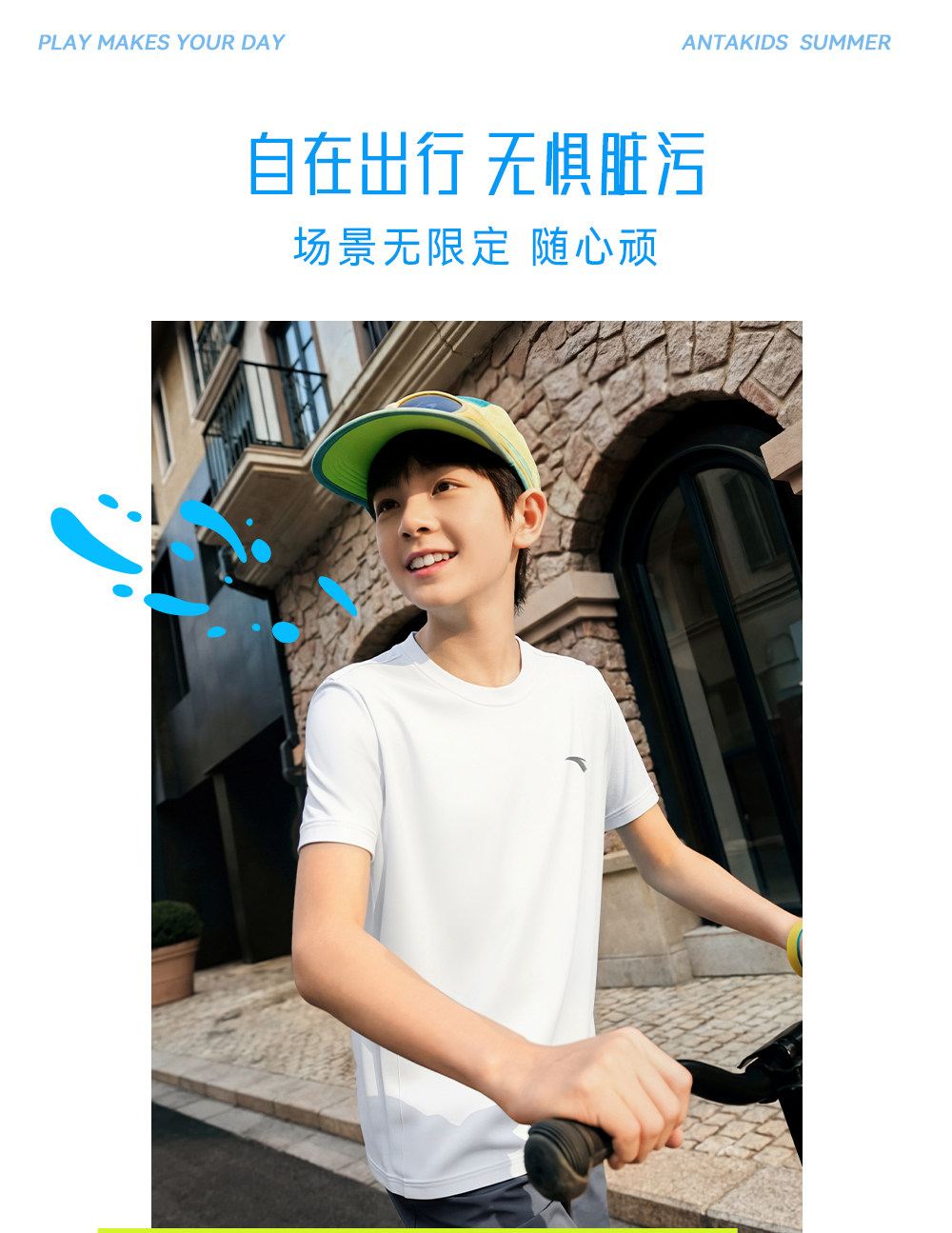 安踏儿童长袖T恤长T户外运动速干男童短袖2026春秋新款青少年童装 — 65