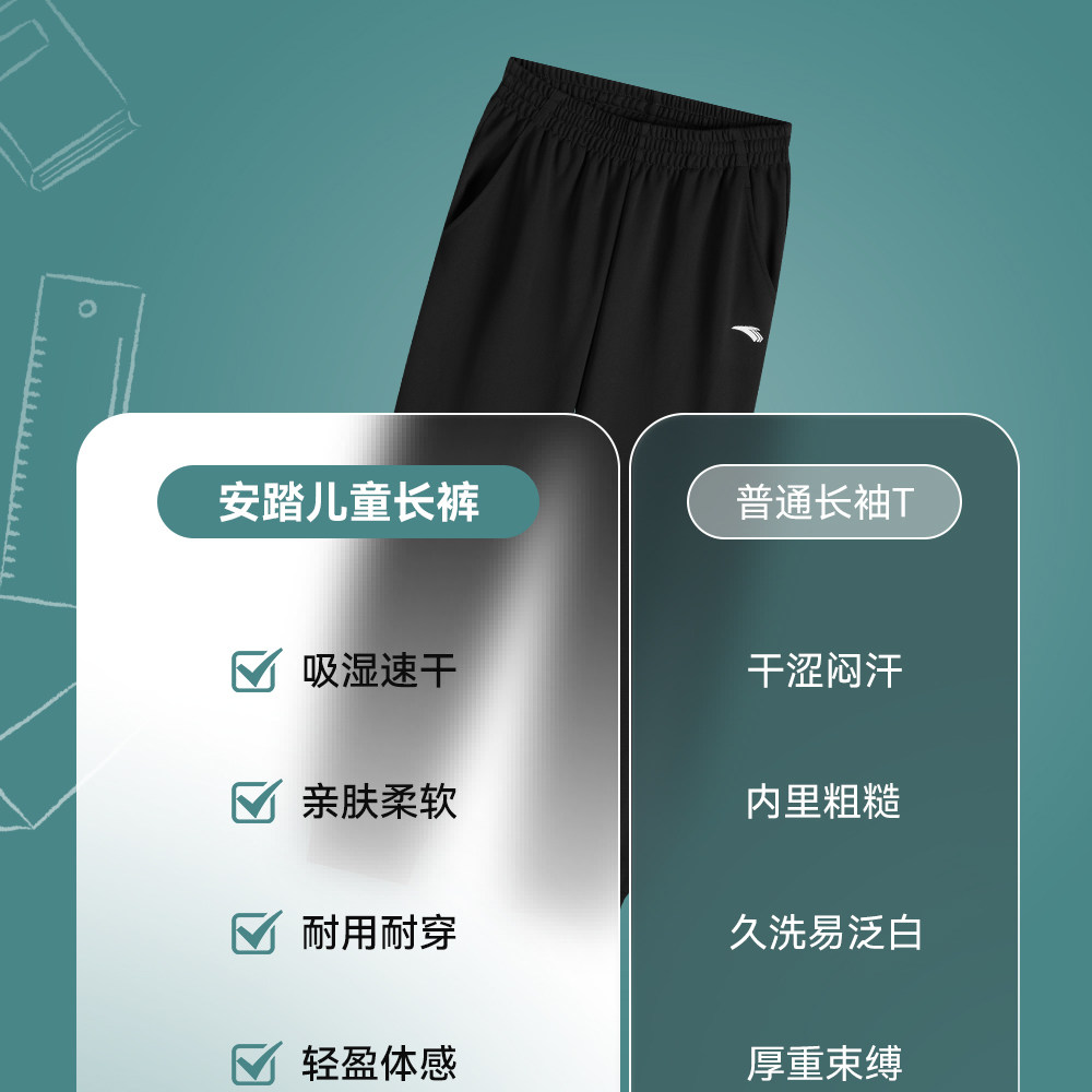 安踏儿童装男童裤子春秋款速干长裤2026新款秋季卫裤青少年运动裤 — 6