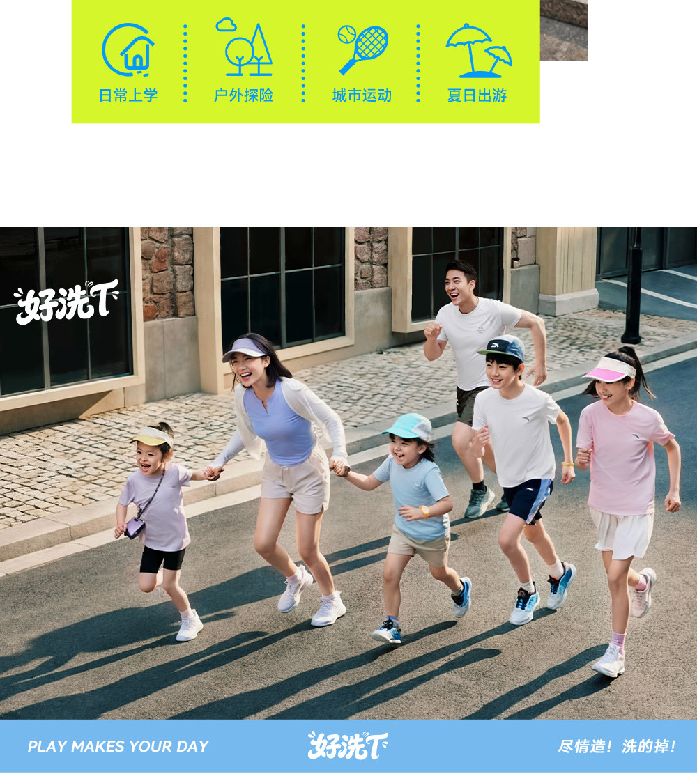 安踏儿童长袖T恤长T户外运动速干男童短袖2026春秋新款青少年童装 — 66