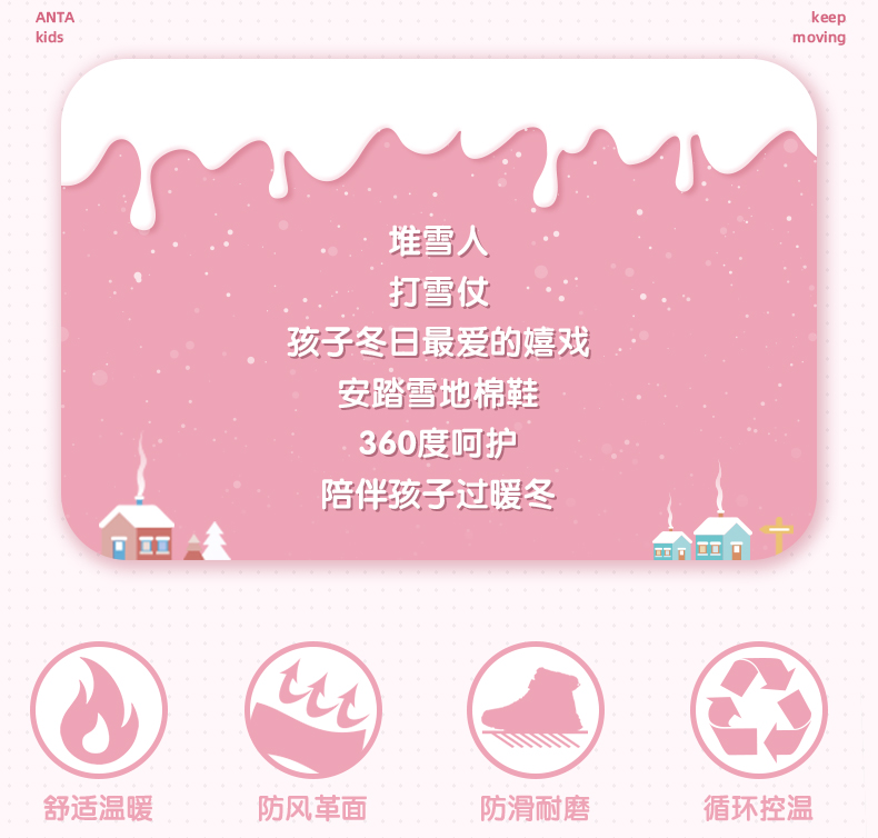 安踏 男女童 高帮加绒 保暖雪地靴 图2