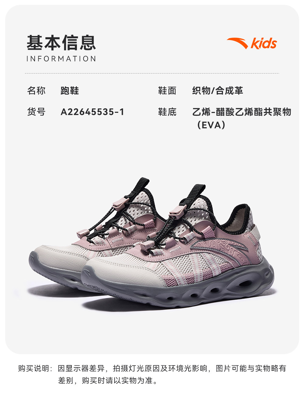 踩水王|安踏儿童女童溯溪鞋沙滩鞋2026夏季新款户外网面运动凉鞋 — 65