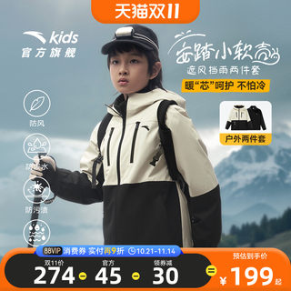 Anta children's outdoor four-proof jacket three-in-one top