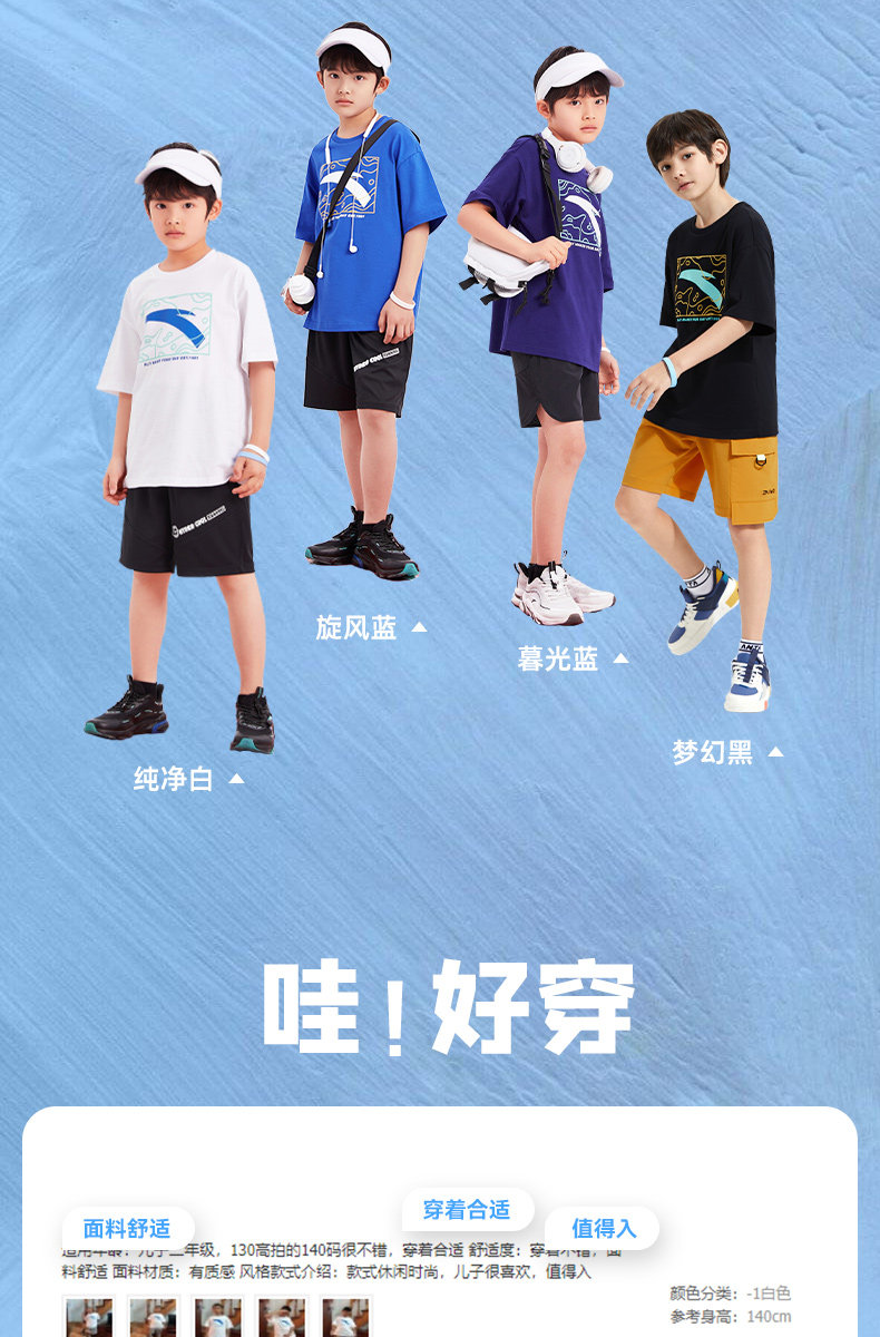 安踏 中大童 100%纯棉 时尚印花T恤 图6