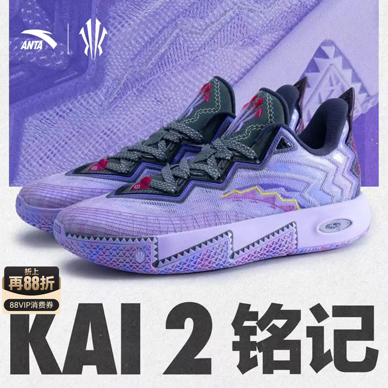 【Kyrie Irving 2Nd Generation】Anta Children's Basketball Shoes Boys' Professional Official Authentic Youth Sports Shoes 【Kyrie Irving 2Nd Generation】Anta Children's Basketball Shoes Boys' Professional Official Authentic Youth Sports Shoes
