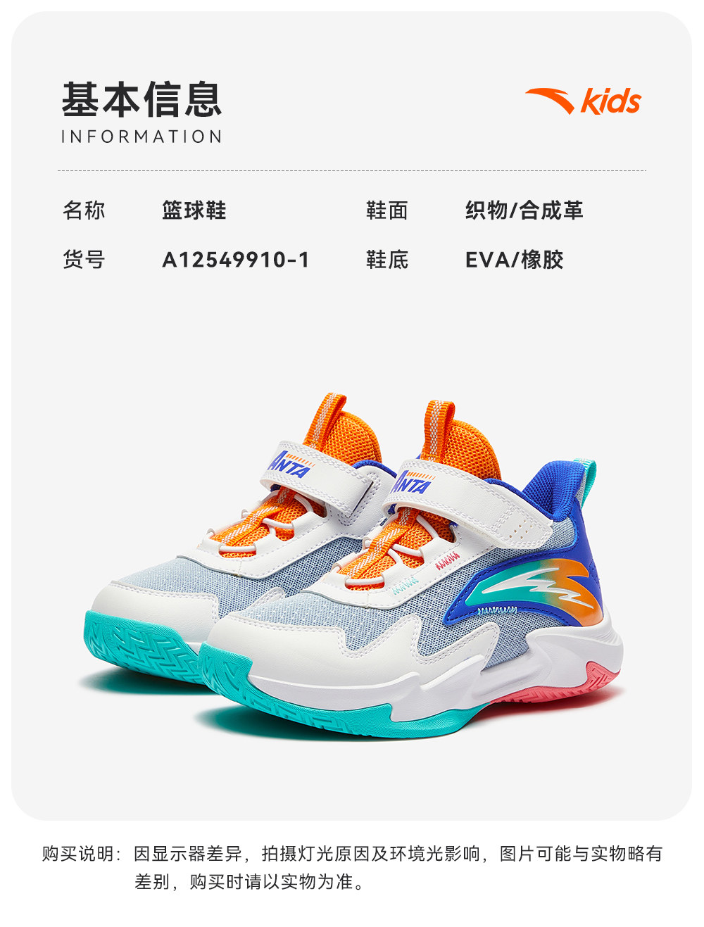 安踏儿童试炼｜篮球鞋男童2026秋季新款轻便少儿专业童鞋运动鞋 — 13