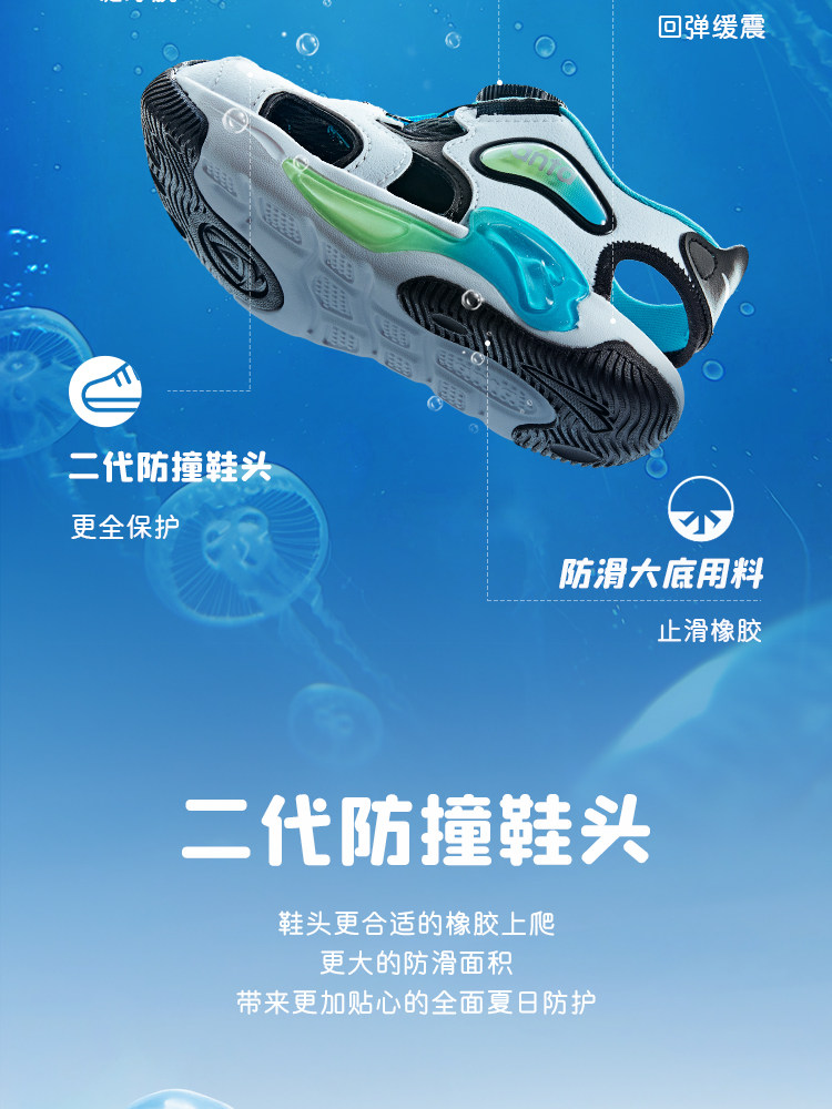 安踏儿童水母溯溪凉鞋2026年夏季男小童防滑宝宝沙滩鞋子运动凉鞋 — 4