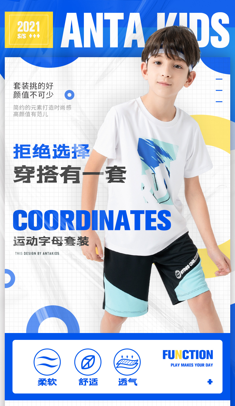 安踏 儿童运动套装 图1