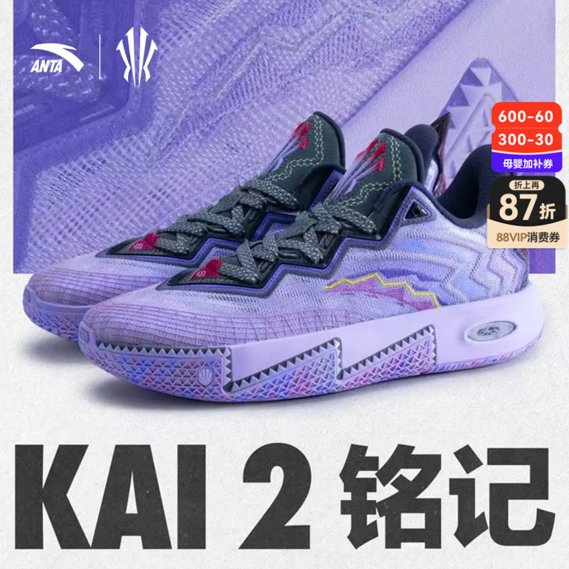【Kyrie Irving 2Nd Generation】Anta Children's Basketball Shoes Boys' Professional Official Authentic Youth Sports Shoes 【Kyrie Irving 2Nd Generation】Anta Children's Basketball Shoes Boys' Professional Official Authentic Youth Sports Shoes