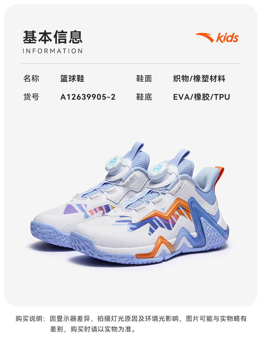 安踏儿童逆鳞｜篮球鞋男童2026秋季新款实战专业强支撑运动鞋官方 — 16