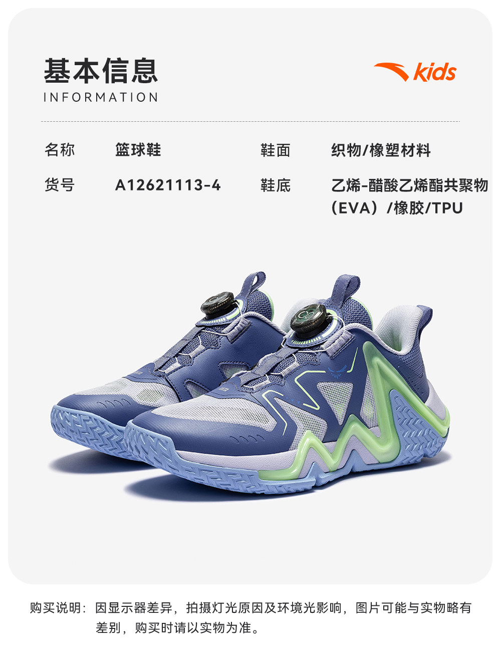 安踏儿童逆鳞｜篮球鞋男童新款专业青少年官方旗舰店正品运动鞋 — 36