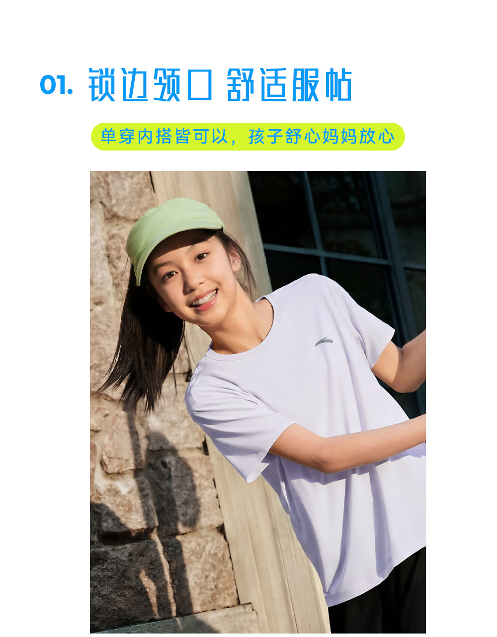 安踏儿童长袖T恤长T户外运动速干男童短袖2026春秋新款青少年童装 — 67