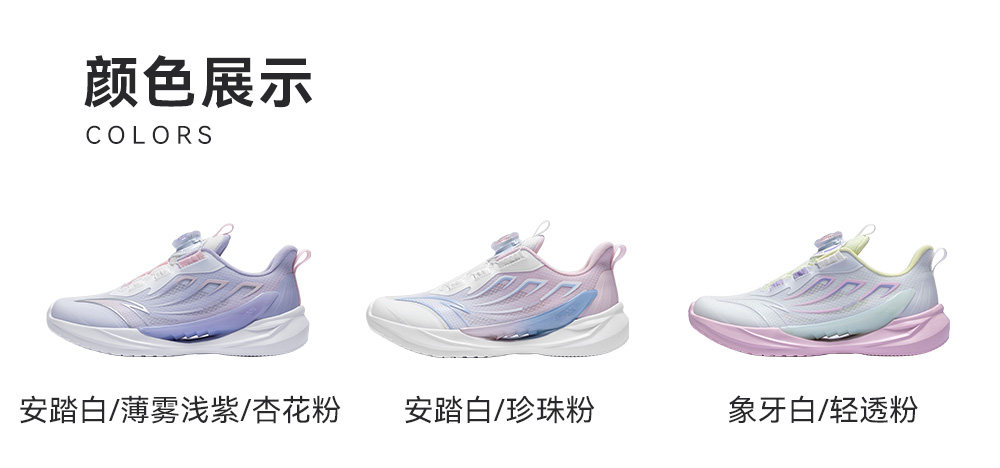 驭风2|安踏儿童运动鞋女童跑鞋2026早秋款童鞋学生女孩专业跑步鞋 — 20