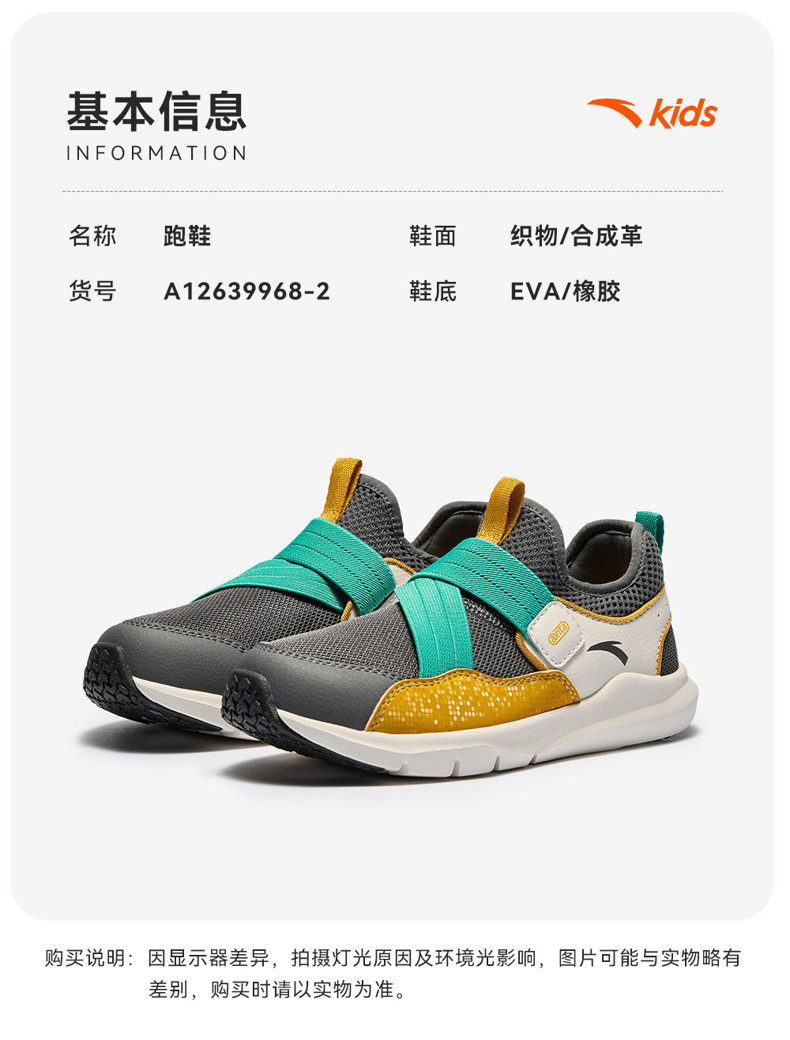 一脚蹬|安踏儿童跑鞋男女小童鞋2026秋季新款跑步鞋运动轻便鞋子 — 22