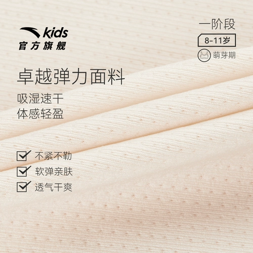 安踏 Детский комплект, нижнее белье, противоударный антибактериальный бюстгальтер-топ