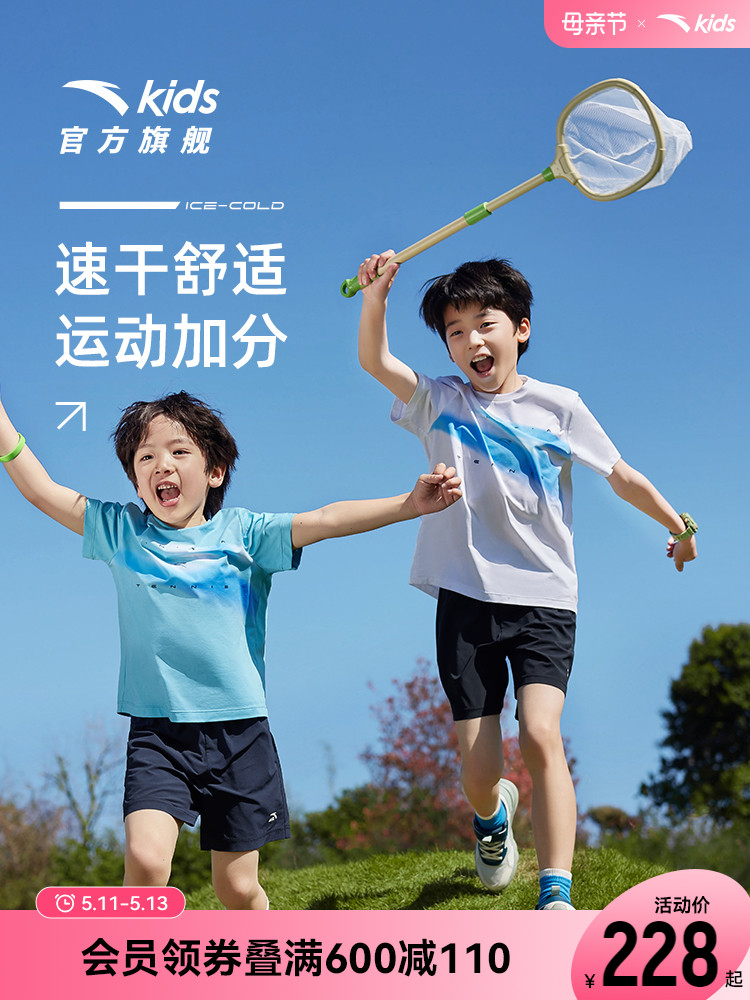 <!--安踏儿童装男童套装夏装中小学生短袖T恤短裤透气两件套组合套装-->