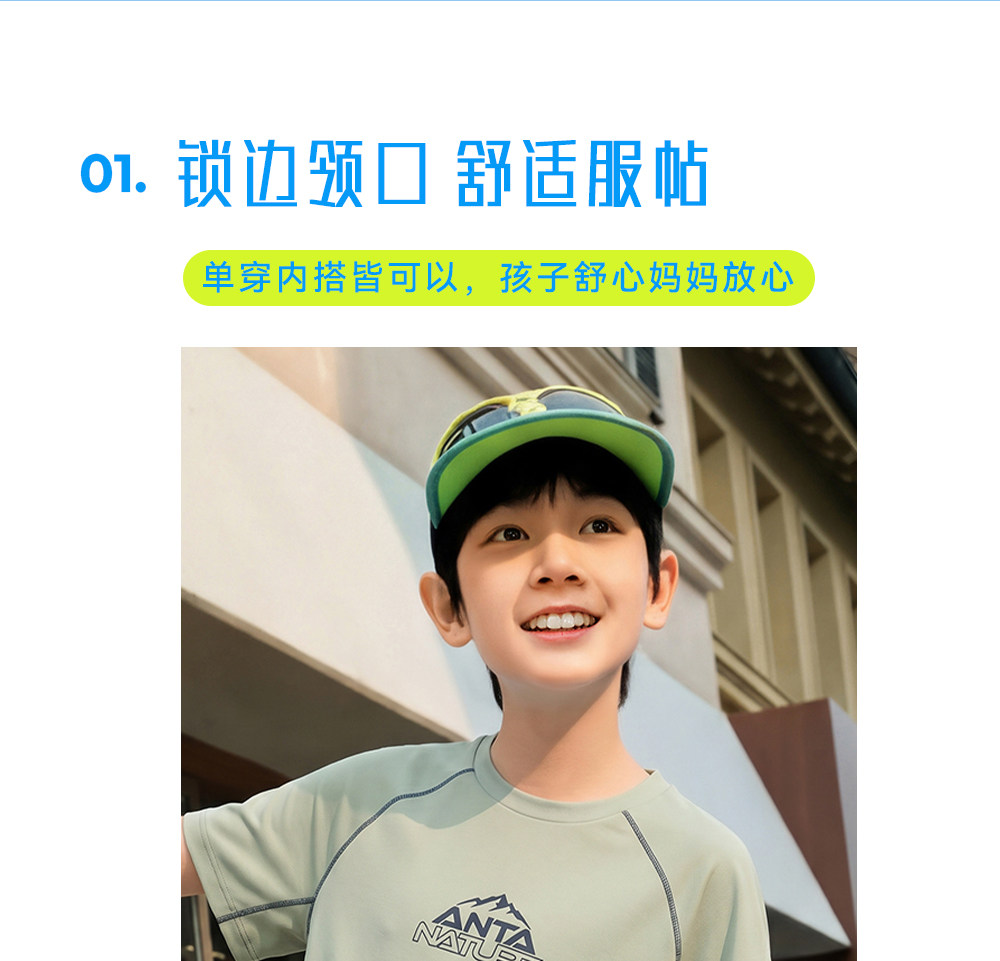 好洗T-PRO安踏儿童T恤男童夏日运动速干短袖2026新款户外透气短T — 15