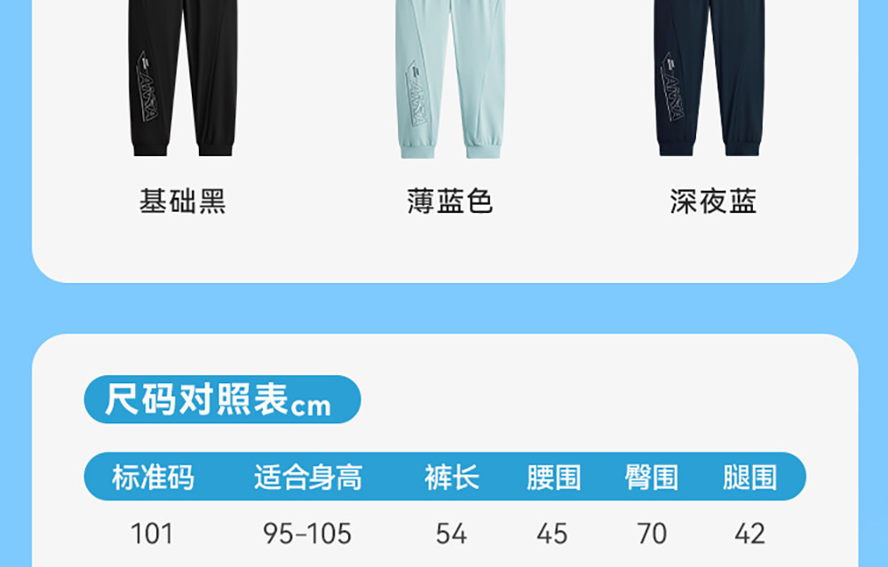 安踏儿童装男童裤子春秋款速干长裤2026新款秋季卫裤青少年运动裤 — 143