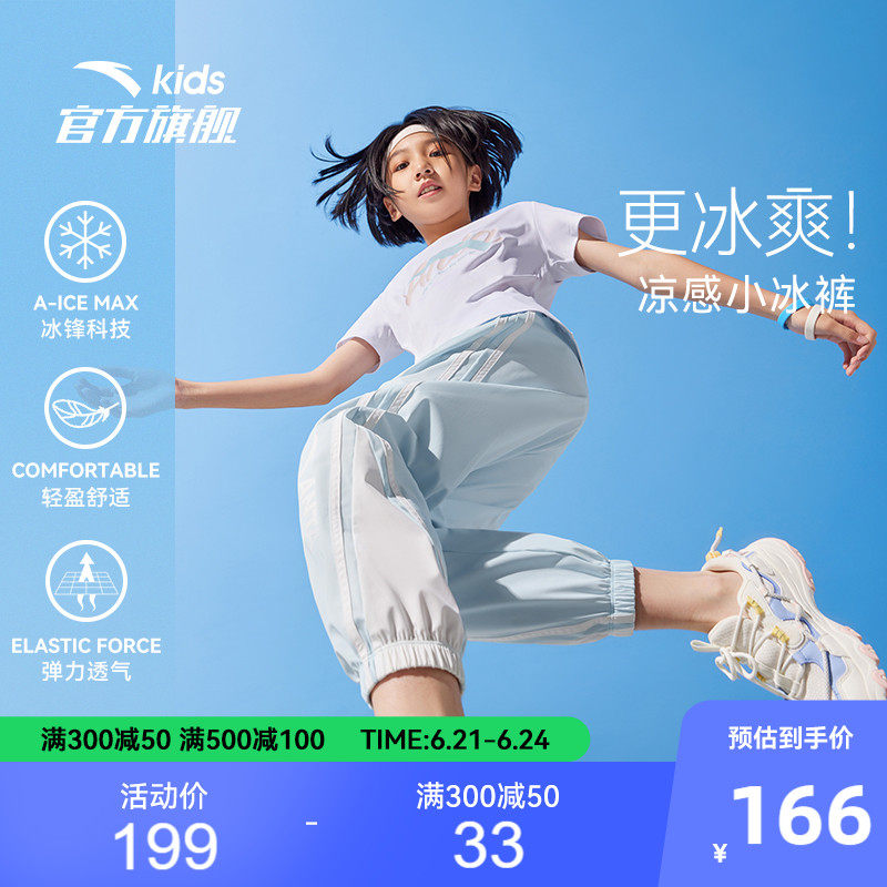 Anpedal Children Suit Girl Pants Summer Ice Silk Sports Pants Anti-Mosquito Pants Thin big Tong Xia Dress Flagship Store Official