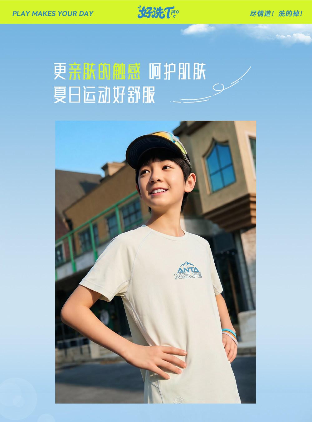 好洗T-PRO安踏儿童T恤男童夏日运动速干短袖2026新款户外透气短T — 8